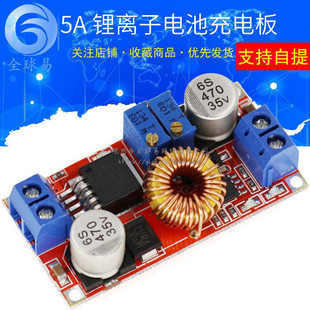 5A constant current constant voltage large current lithium -ion battery charging LED driver power module SunlePhat