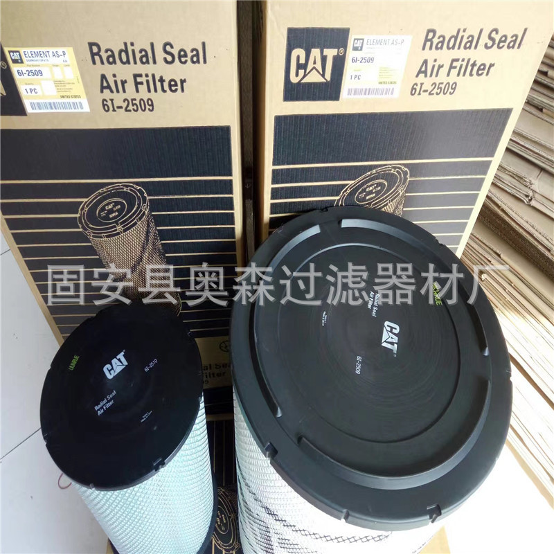 6I-2509卡特挖掘机空气滤芯1327167 P532509工程机械滤芯
