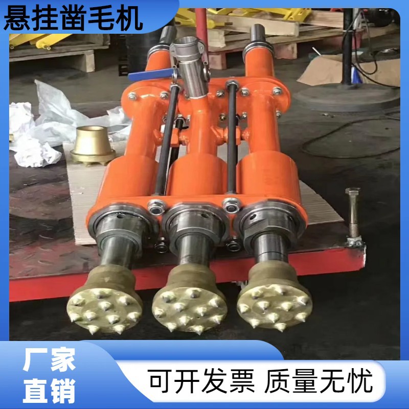 厂家供应混凝土凿毛机 悬挂式气动手扶凿毛机 三头隧道凿毛机