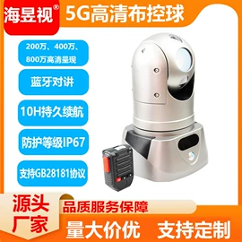 无线传输系统;集成监控系统;安保防卫用品