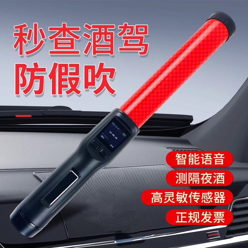 吹气式酒精测试仪灵猫1号 呼吸式酒精检测仪 测酒驾排查棒