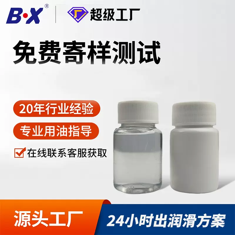 特种润滑油脂 食品级医用级工业级油脂 认证齐全免费领取样品测试