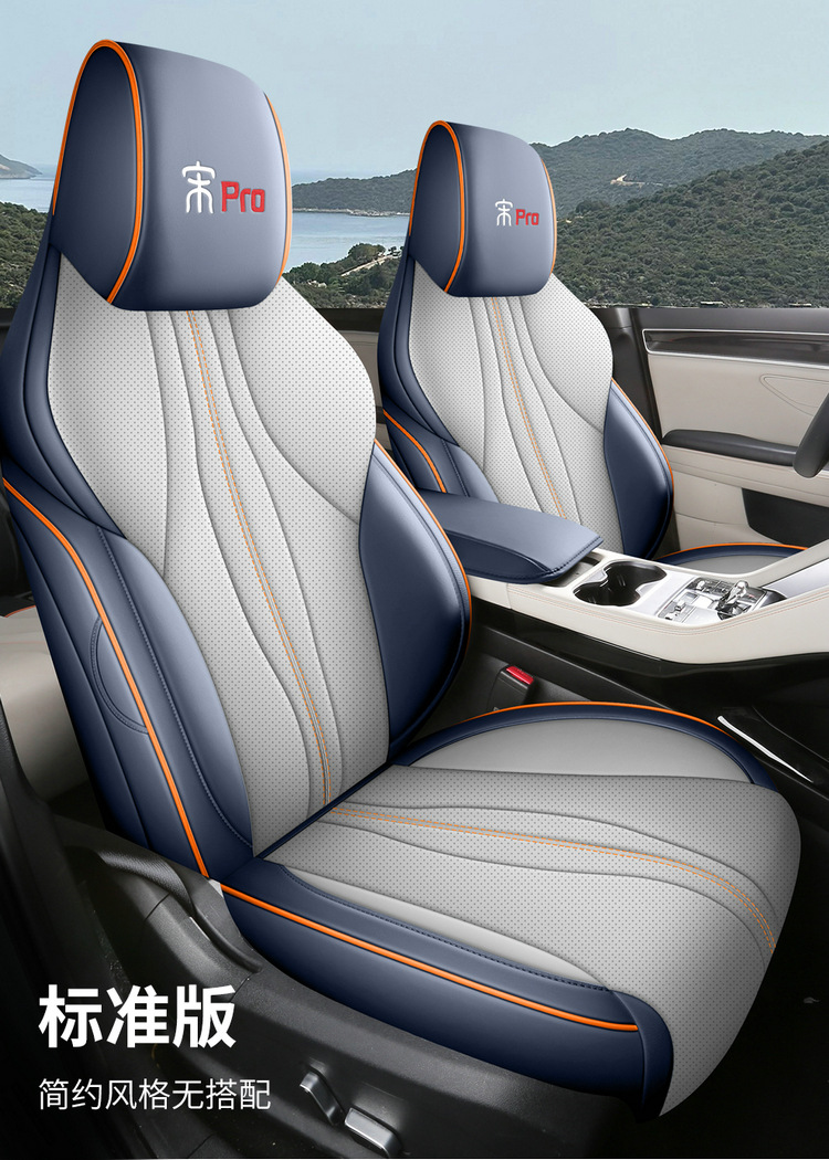 2025 BYD Song PLUS DM-i Napapi Car Cushion Four Seasons Seat Cover Special Cushion for Special Car