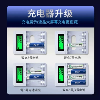 Hibrid akkumulyator batareyaları — Battery No. 57 Rechargeable