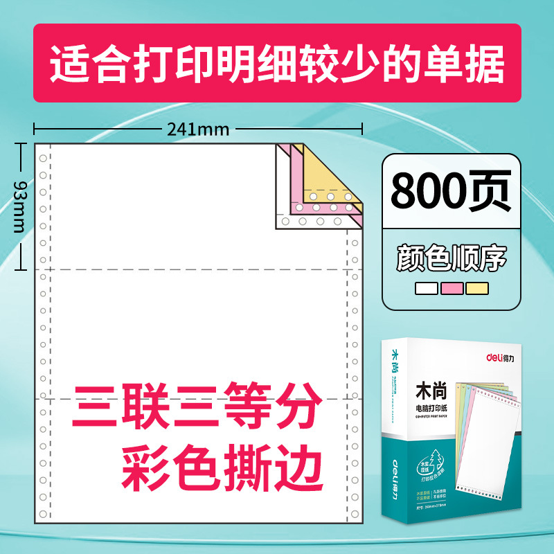 두꺼운 컬러 800페이지 삼중/삼중
