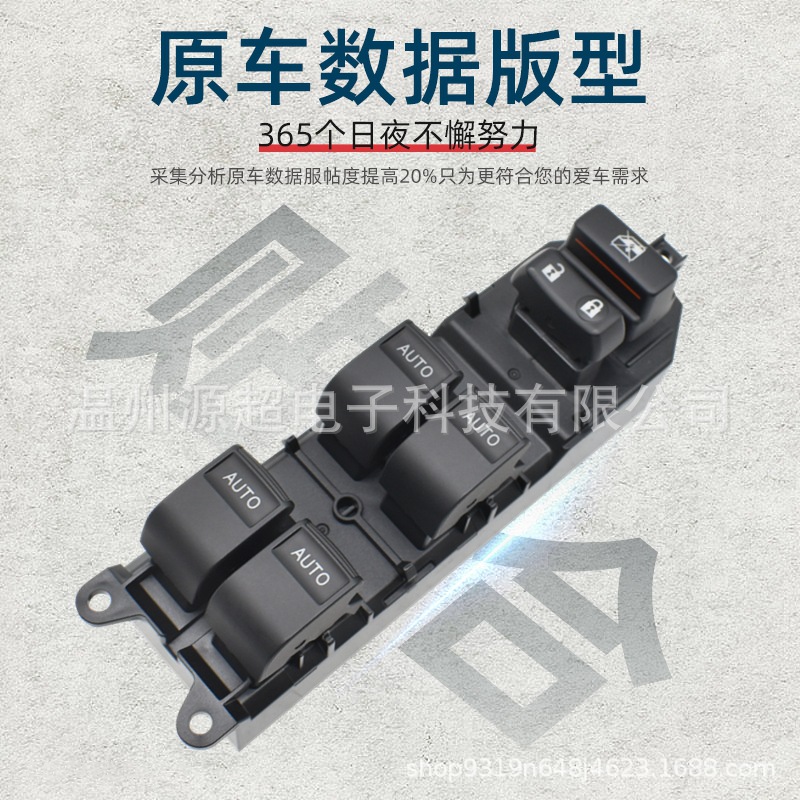 Adecuado para el interruptor elevador de vidrio Toyota Tundra Tantu 84820-0r040 modificado 848200R040 image 4