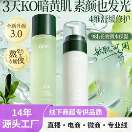 面霜;液态精华;复方精油