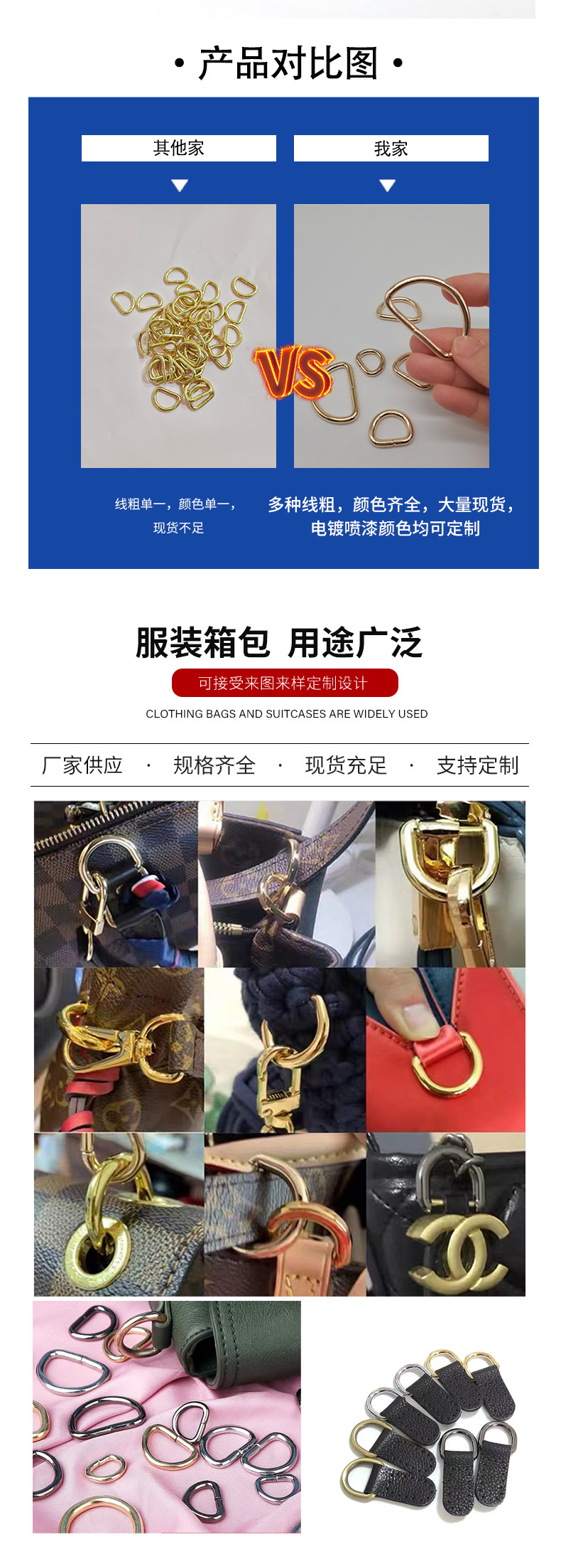 undefined d扣 d字扣 d型扣