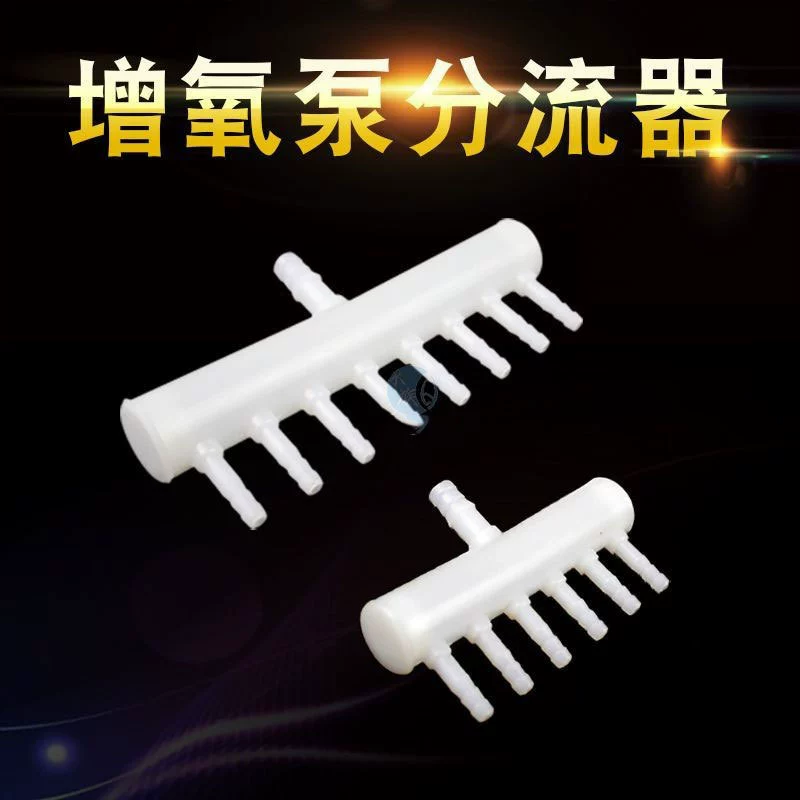 Насос аэратора воздушный насос пластиковые аксессуары переключателя газовый камень газовая пластина кислородный насос с раздельной головкой разделенный воздушный разряд 4/8/16 пористых