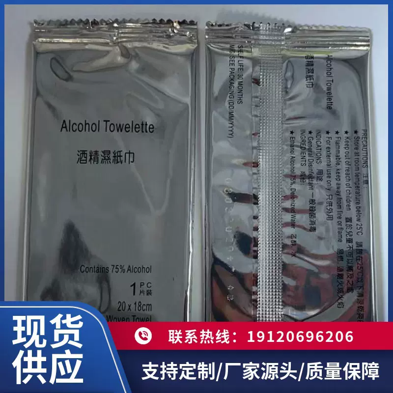 申亚75%酒精湿巾独立包装一次性免洗手卫生湿巾纸家庭实惠装婴童