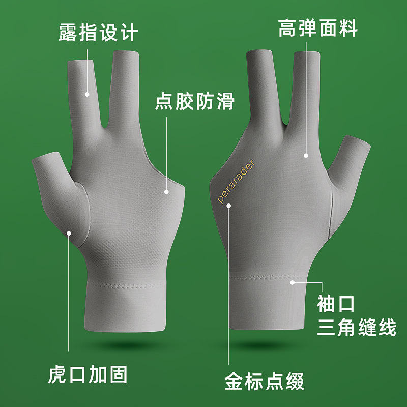台球手套露指高档三指手套桌球手套露指台球三指手套透气点胶手套|undefined