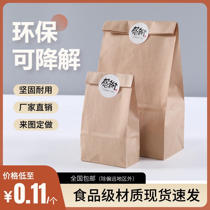 棕色纸袋牛皮纸袋派对礼品包装袋散装杂货袋纸质午餐袋零食袋厂家