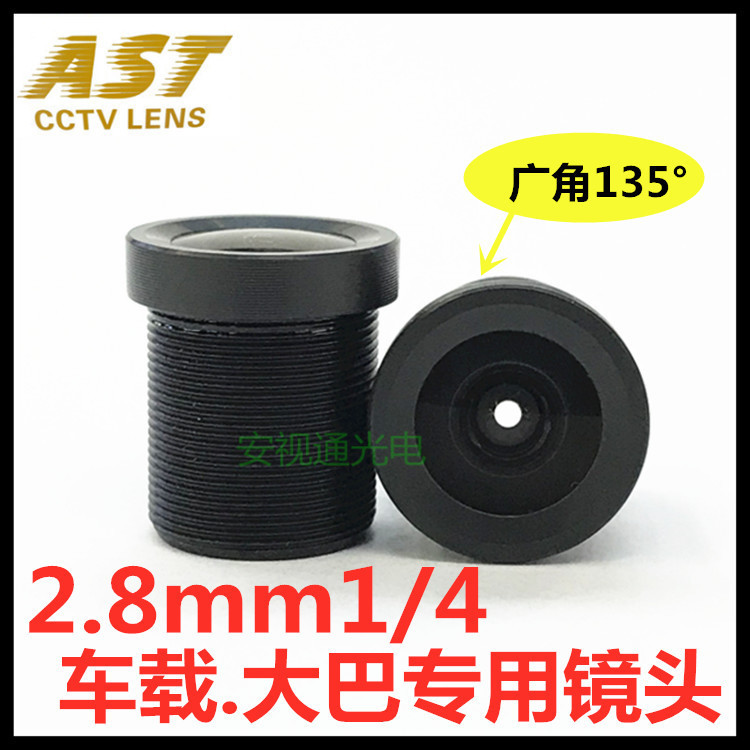 AHE 3 백만 HD 1/4 2.8MM 보안 감시 버스 카메라 스마트 홈 광각 전체 유리 렌즈