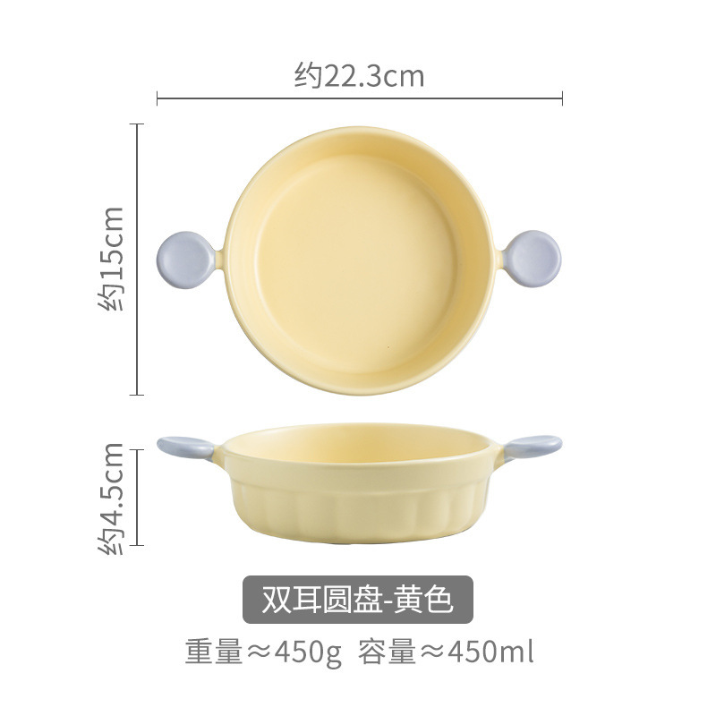 8.5-inch double-ear baking sheet-yellow (single color box installation)