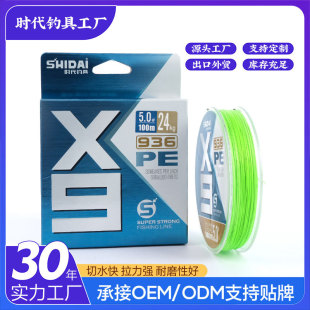 Factory Cross-Border Wholesale Luya Special Pe Line 9-Strand Dyneema Fishing Line for Long-Distance Sea Fishing, Ultra-Smooth for Black Bass