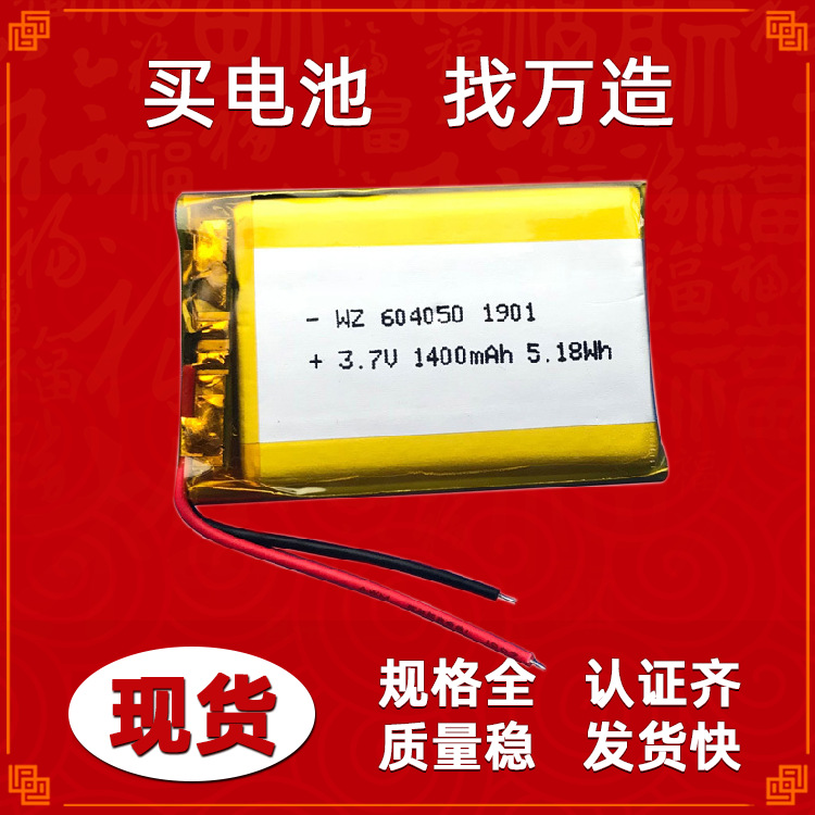 604854智能家居LED保温杯瓶移动电源补光灯路由器聚合物锂电池