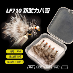BLF710白黒の武力八哥はハエのフックを持っています。