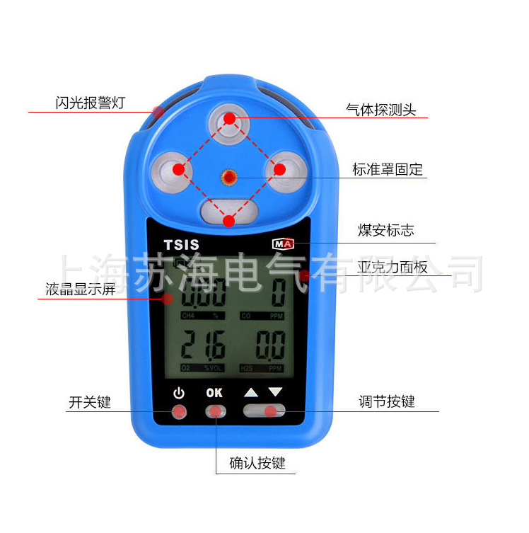 CD4便携式多参数气体测定器 矿用四合一气体检测仪 CD4气体检测仪