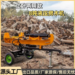 出口挪威8吨液压劈木机 立卧两用款冬季劈柴机 树墩树干劈裂设备