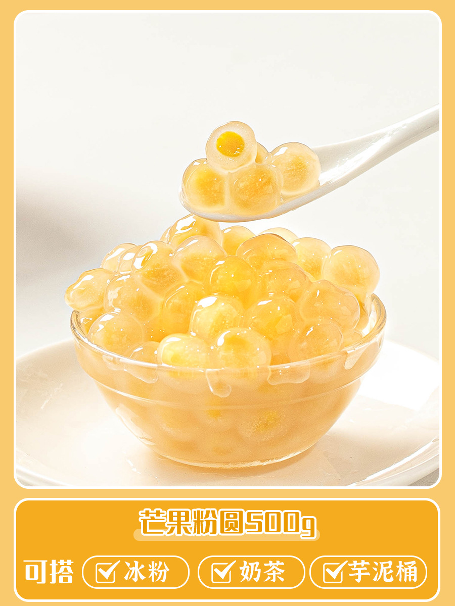 [신선한 맛] 망고 진주 핑크 라운드 500g * 1 팩