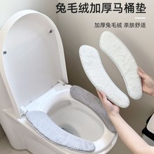 SHDIMU加厚兔毛绒家用季贴垫四季通用马桶垫粘贴马桶坐垫
