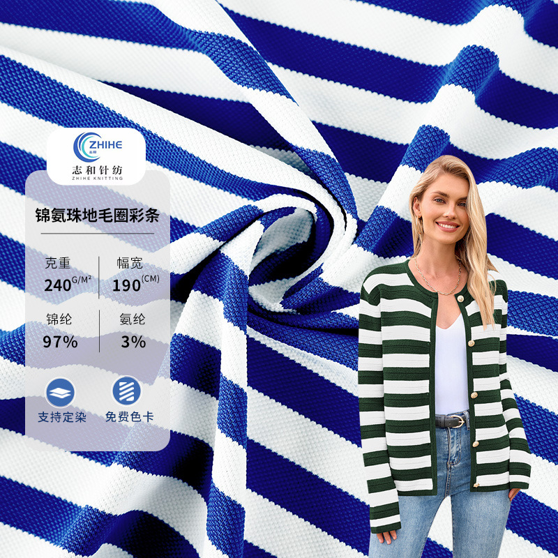 锦氨珠地毛圈彩条单面提花防水功能时尚比基尼泳装内衣类针织布料