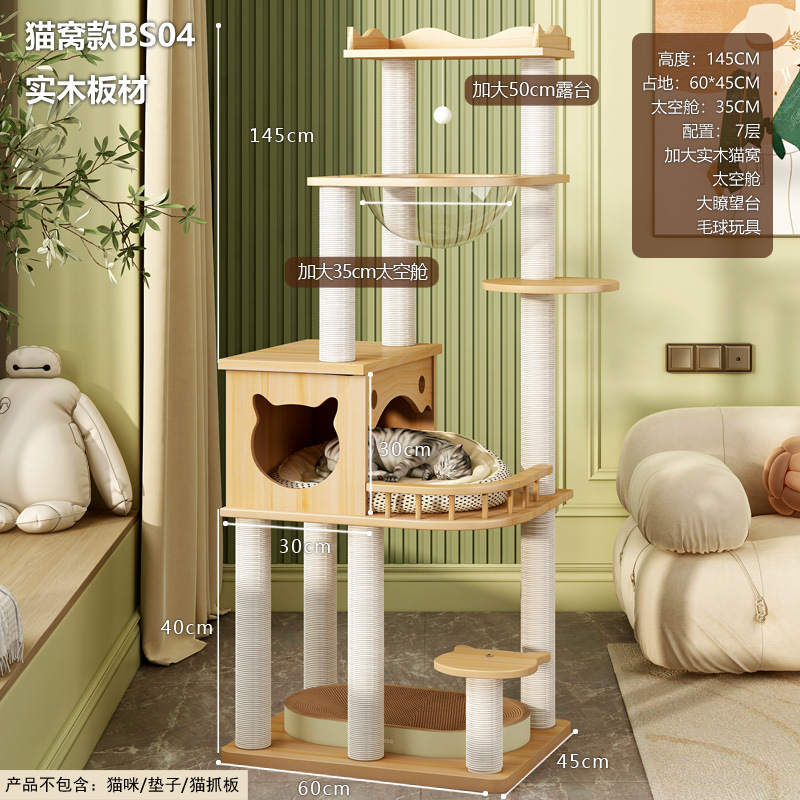 BS04 단단한 나무 판 권장 단단한 나무 등반 기둥 흰색 대마 로프