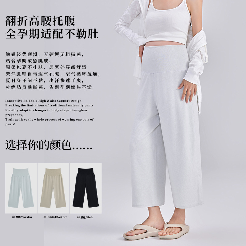 Summer maternity capri pants, loose and non-restrictive, breathable belly support pants, stretchy and versatile casual maternity pants, straight-leg pants