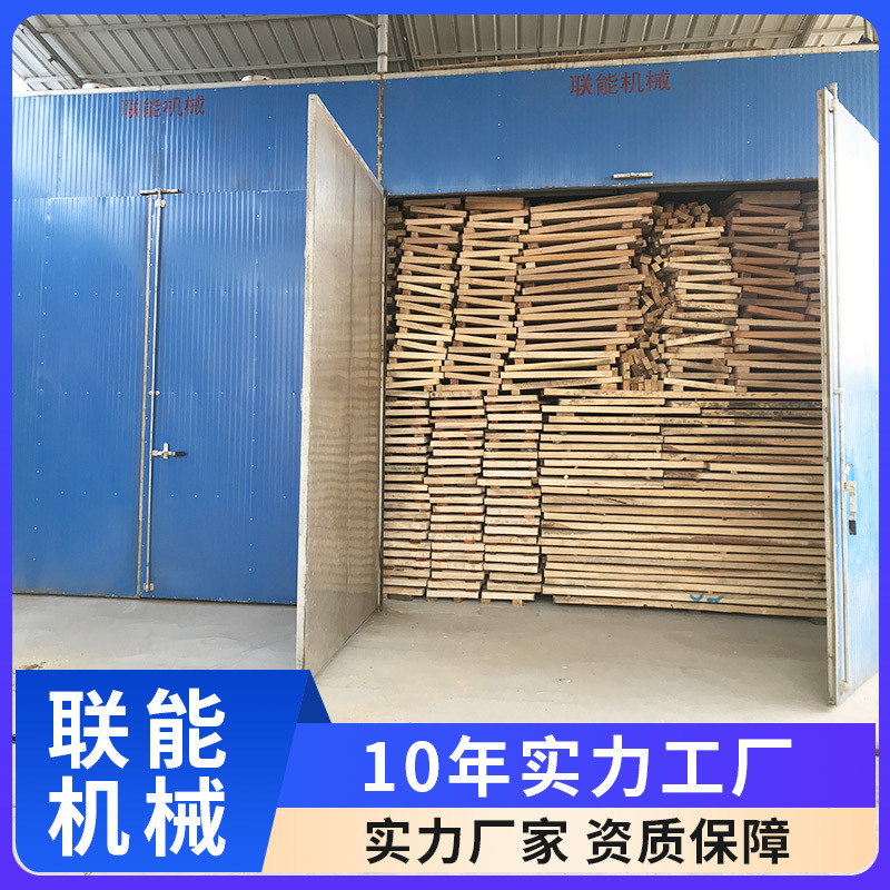 20立方木制品烘干房 柴电两用加热红木烘干机 热风循环木材干燥箱