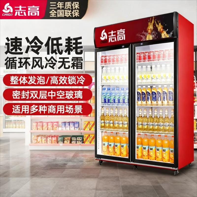 志高冷藏柜冰箱商用冷冻展示冰柜保鲜柜酒吧超市啤酒牛奶饮料柜