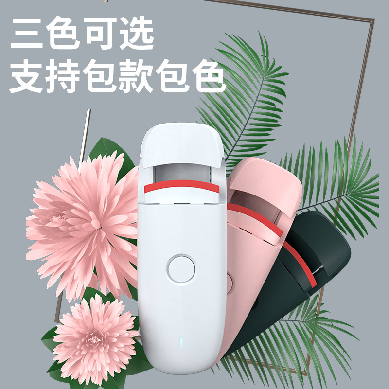 跨境新款电烫睫毛卷翘器电动温控美睫充电迷你便携电热睫毛夹批发|undefined