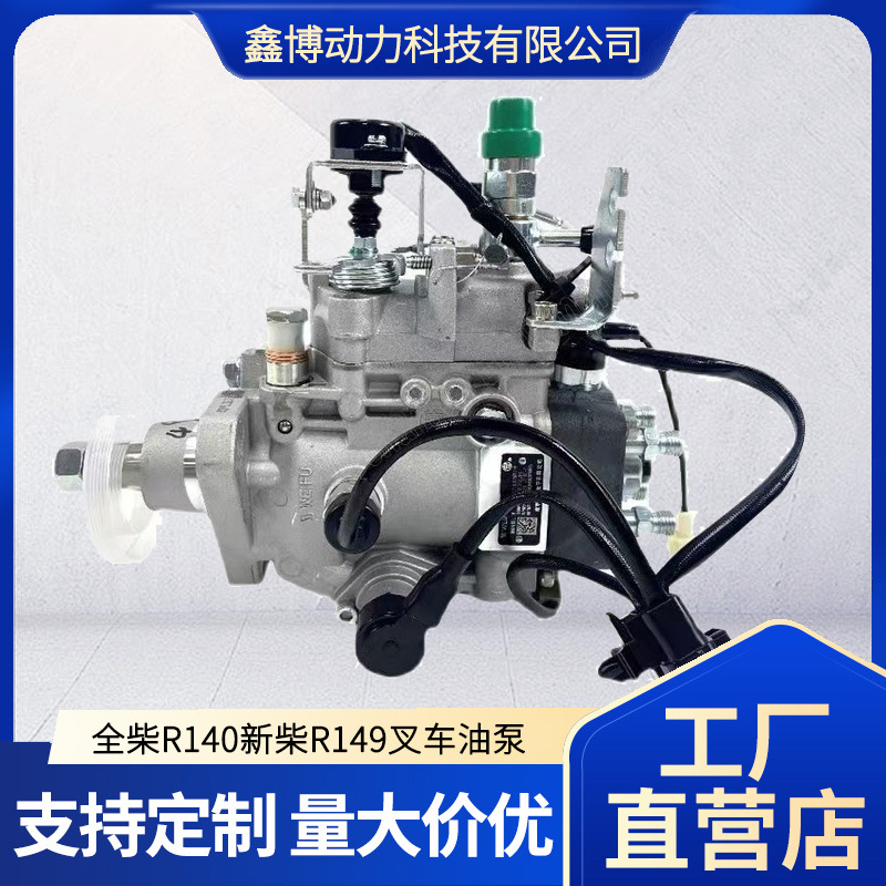 NJ/VE411E1250R  南京威孚金宁分配泵VE全柴R140新柴R149叉车油泵