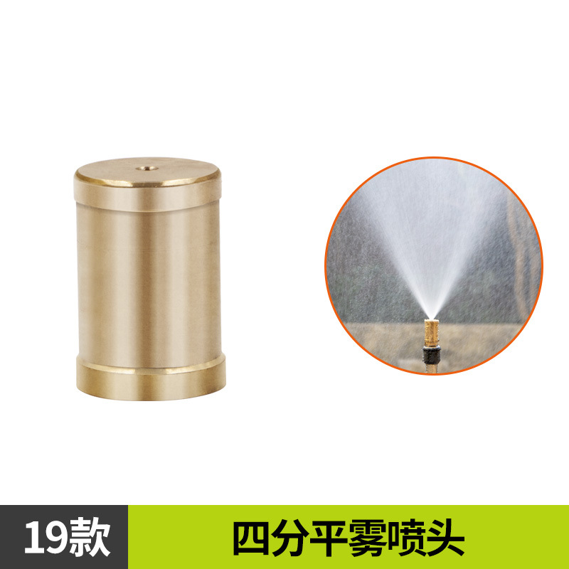Sistema de riego por aspersión automático, jardín verde, césped, riego por aspersión, enfriamiento del techo, riego por aspersión de 360 grados, boquilla de 4 puntos
