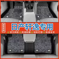 Подходит для ковриков Nissan Sylphy, специальных аксессуаров для новых автомобилей из ТПЭ, модификации внутреннего убранства, износостойкости.