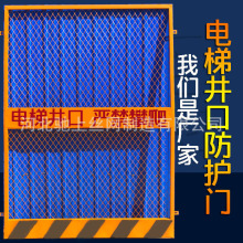 加厚电梯井防护门黄色建筑施工电梯井洞口安全门工地电梯井防护门