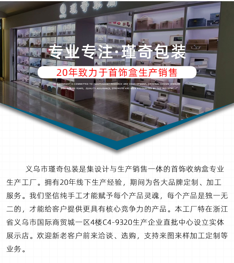 陈振锋(首饰收纳盒)1_20.jpg