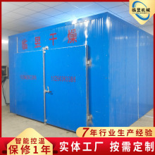 热风炉木材烘干房 水果烘干机箱 电加热箱式烘干机 厂家供应