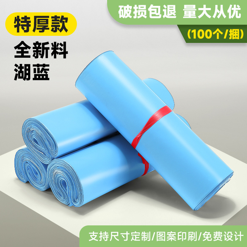 白色加厚全新料12丝快递袋防水快递打包袋电商物流快递包装自黏袋|undefined