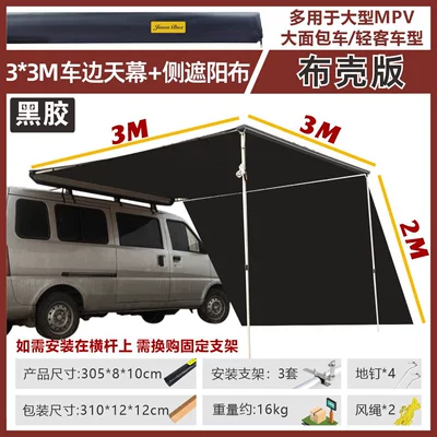 Awning Tent, Off-Road Sunshade, Camping — Avtomobil dam çadırları - 331-default-item