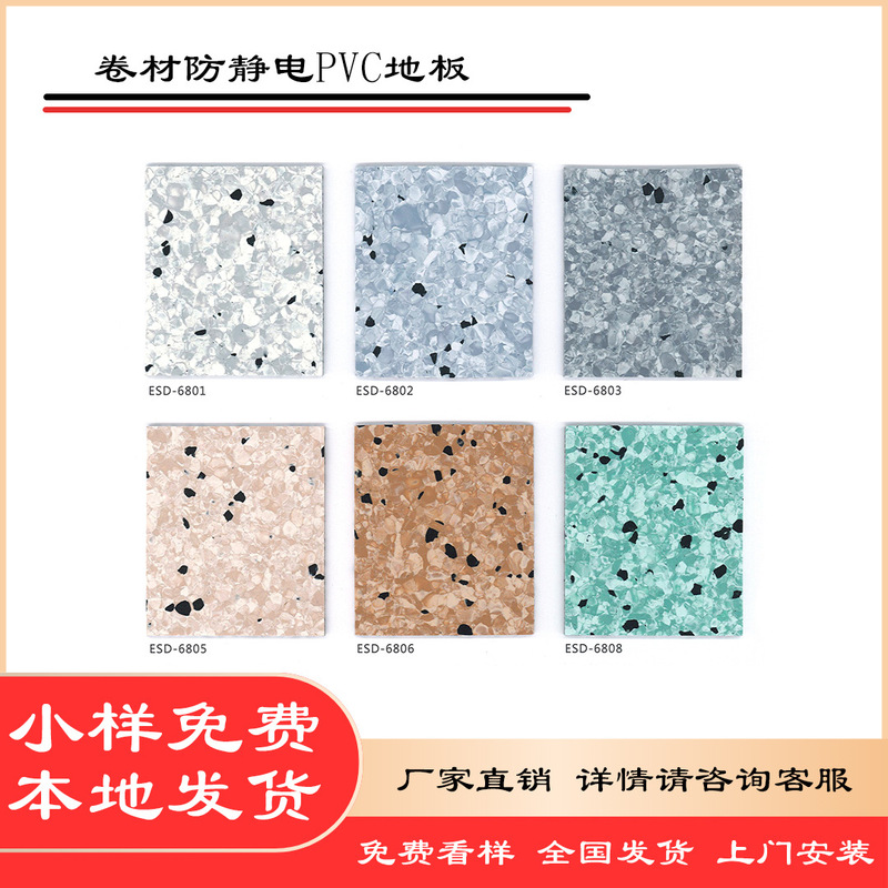 PVC静電気防止コイル病院オフィス商用作業場セメント床直敷帯電防止耐摩耗床|undefined