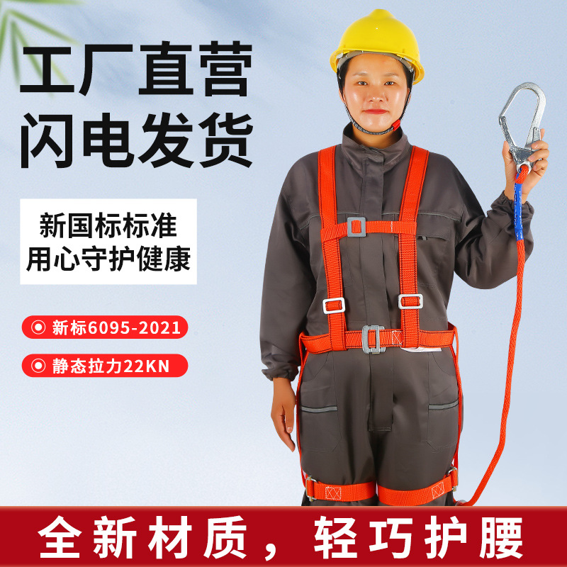 五点式安全带高空作业保险带电工施工工地全身耐磨户外安全绳套装