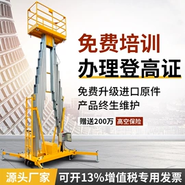 升降台;仓储车间用梯