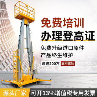Mobile aluminum alloy elevator light small hydraulic climbing platform indoor automatic lifting electric operation ladder