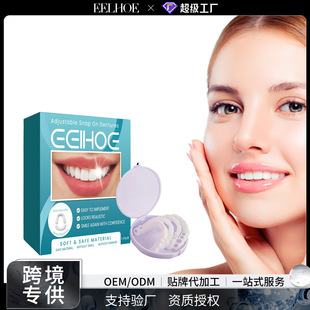 EELHOE adjustable snap-on false teeth temporary filling braces teeth joint filling correction teeth false teeth kit