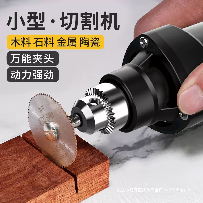 切割机小型家用木工石材铝合金属陶瓷酒瓶切割工具迷你小电锯