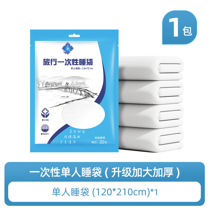 Shangguan Travel 使い捨てベッドシーツと掛け布団カバー ダブル 4点セット 寝具 寝袋 枕カバー ホテル 出張セット