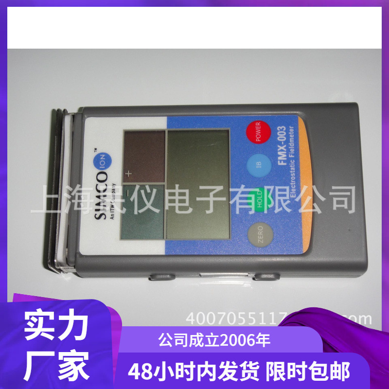 现货供应FMX-003摩擦静电测试仪 非接触式表面电压测量仪
