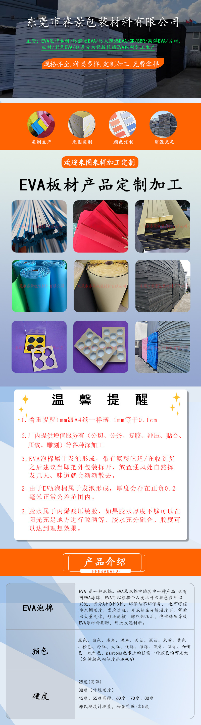 eva板材_01.jpg