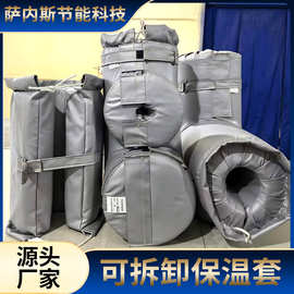 厂家定制 室内外阀门管道保护套 大型异形保温套 罐体保温套