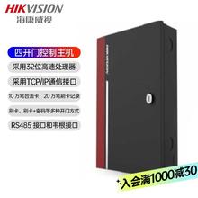 DS-K2601EK2602EK2604E海康威视单双四门网络多功能门禁控制器